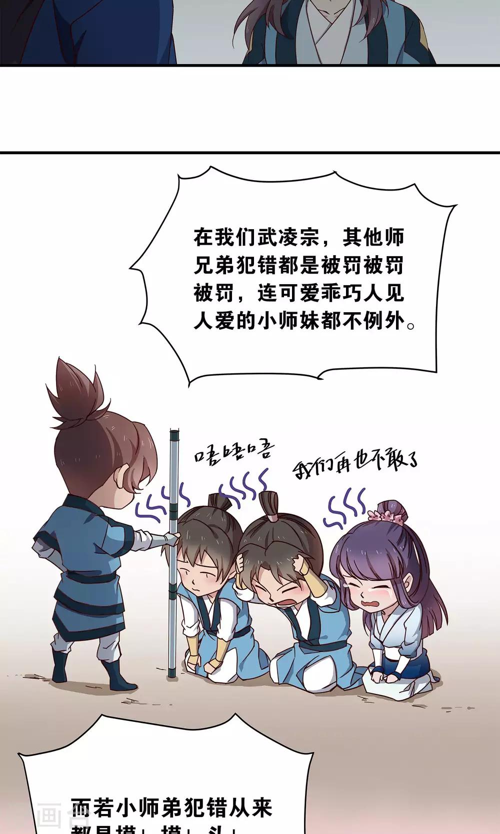 第33话 寻求厉害的人-第33话