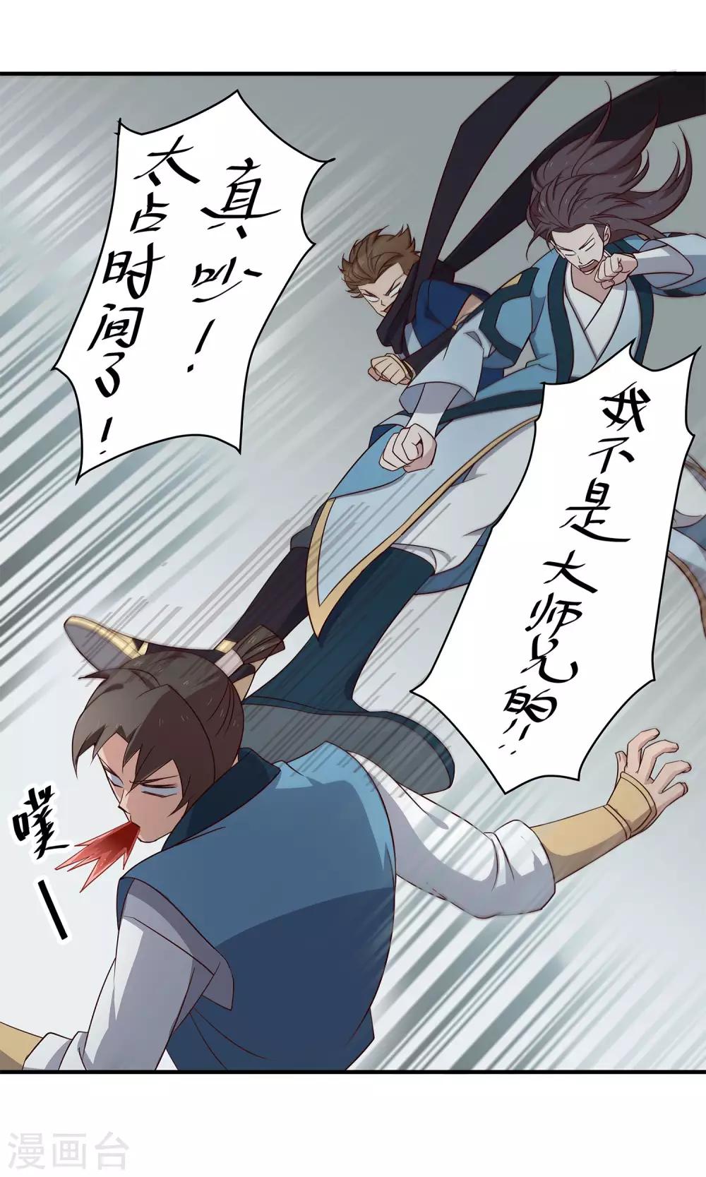 第33话 寻求厉害的人-第33话