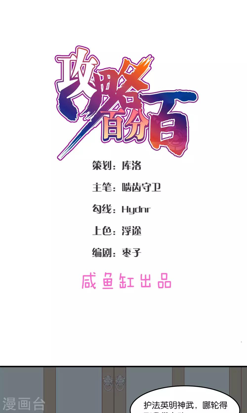 第35话 出家人-第35话