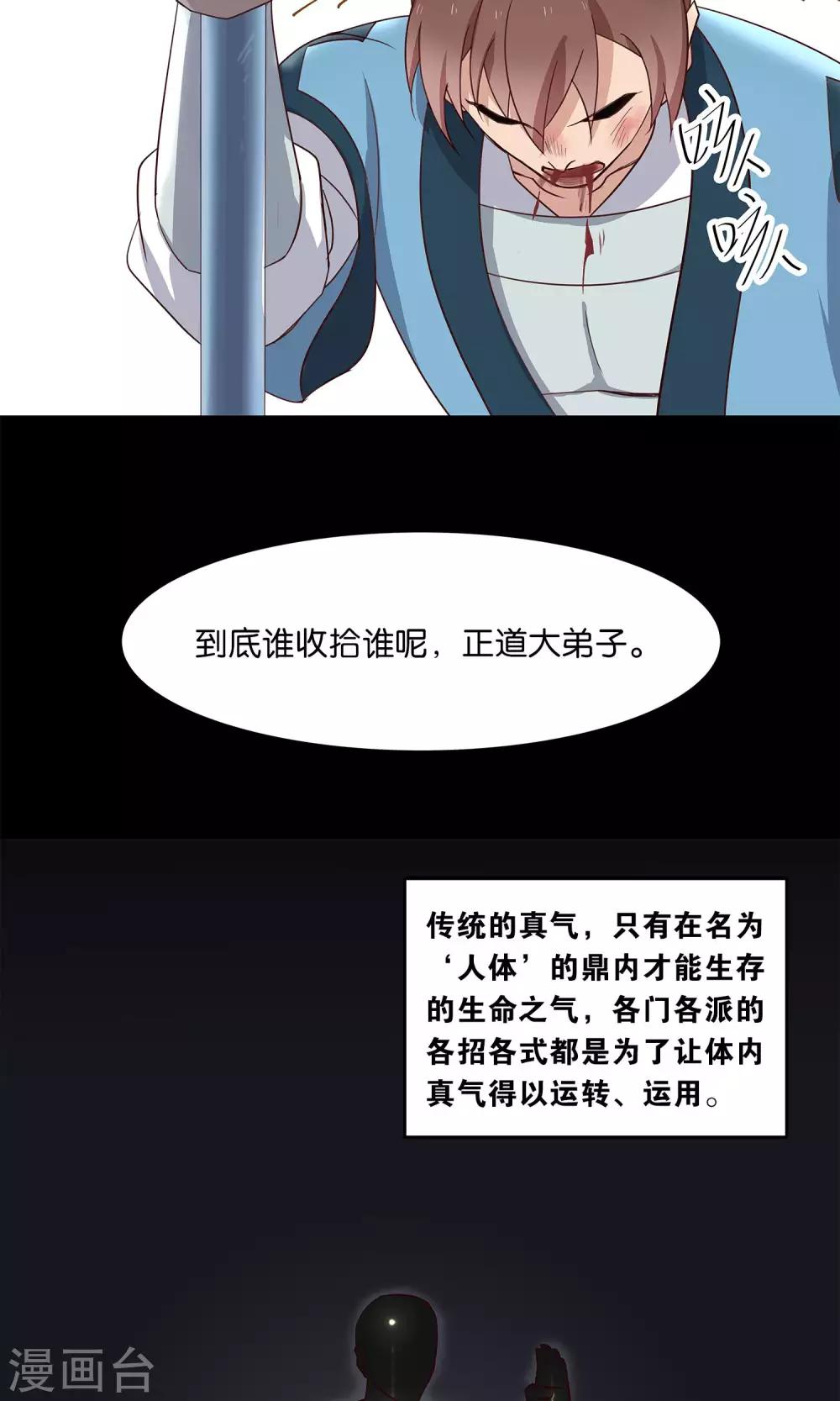 第35话 出家人-第35话