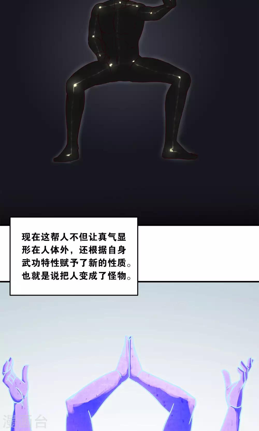 第35话 出家人-第35话