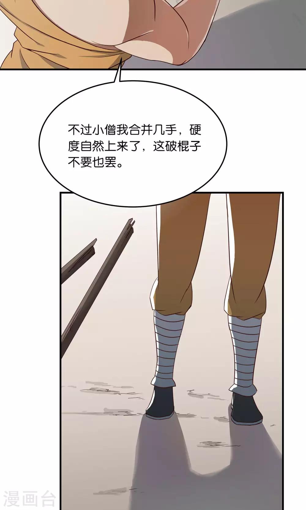 第35话 出家人-第35话
