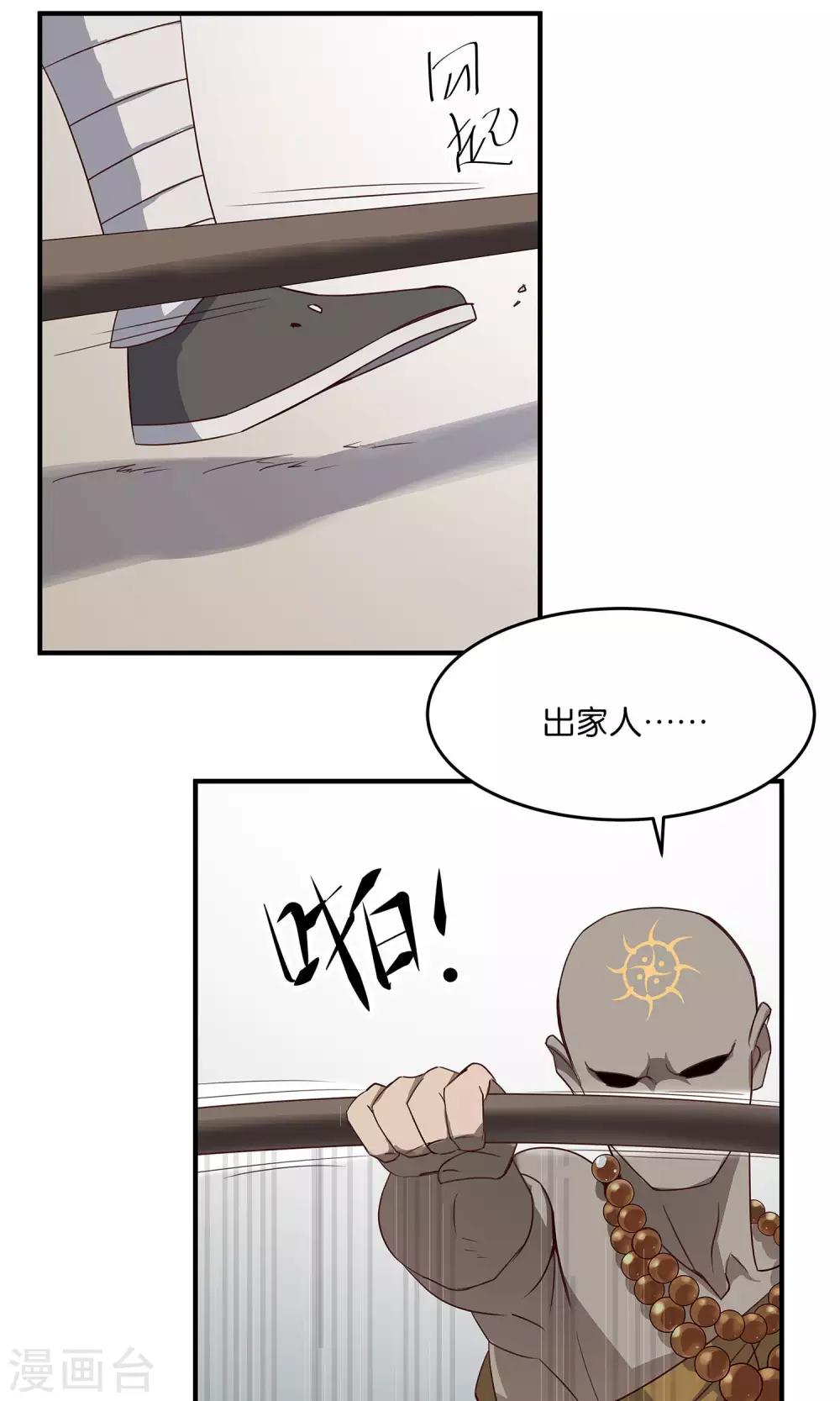 第35话 出家人-第35话