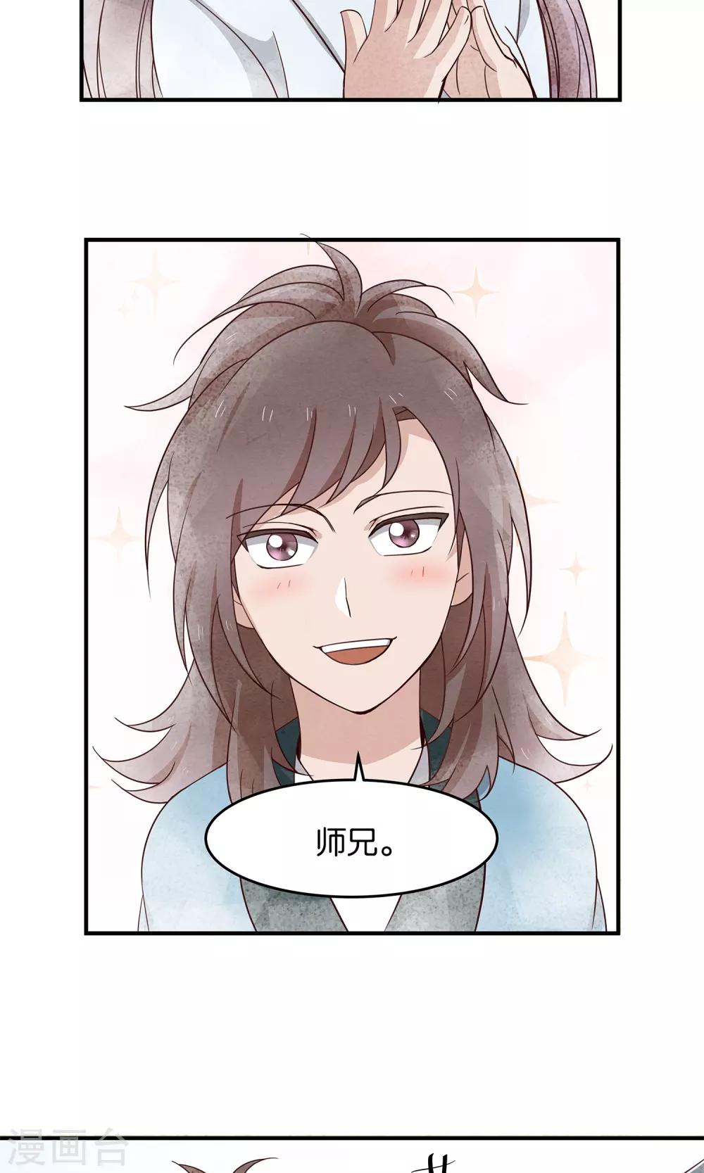 第36话 我是大师兄-第37话