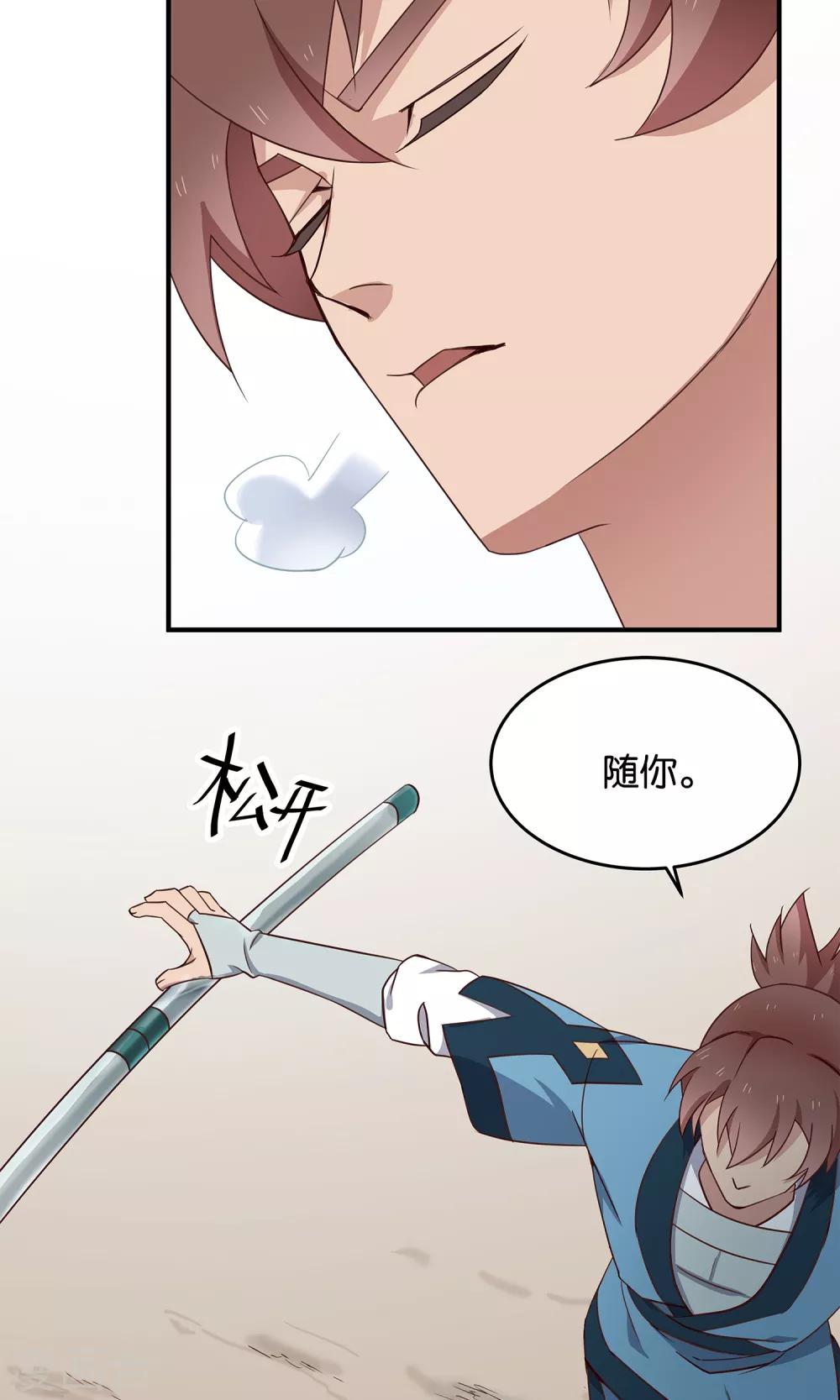 第36话 我是大师兄-第37话
