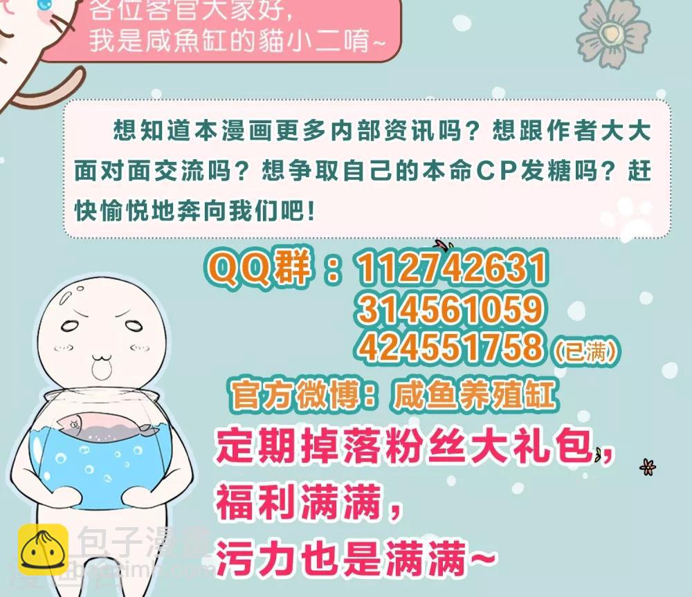 第36话 我是大师兄-第37话