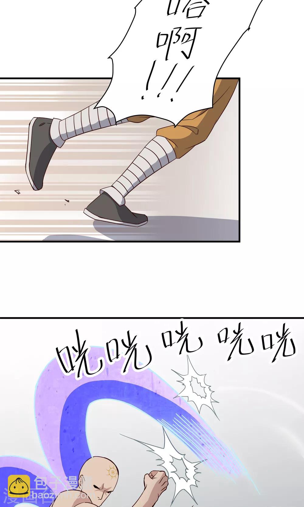 第36话 我是大师兄-第37话