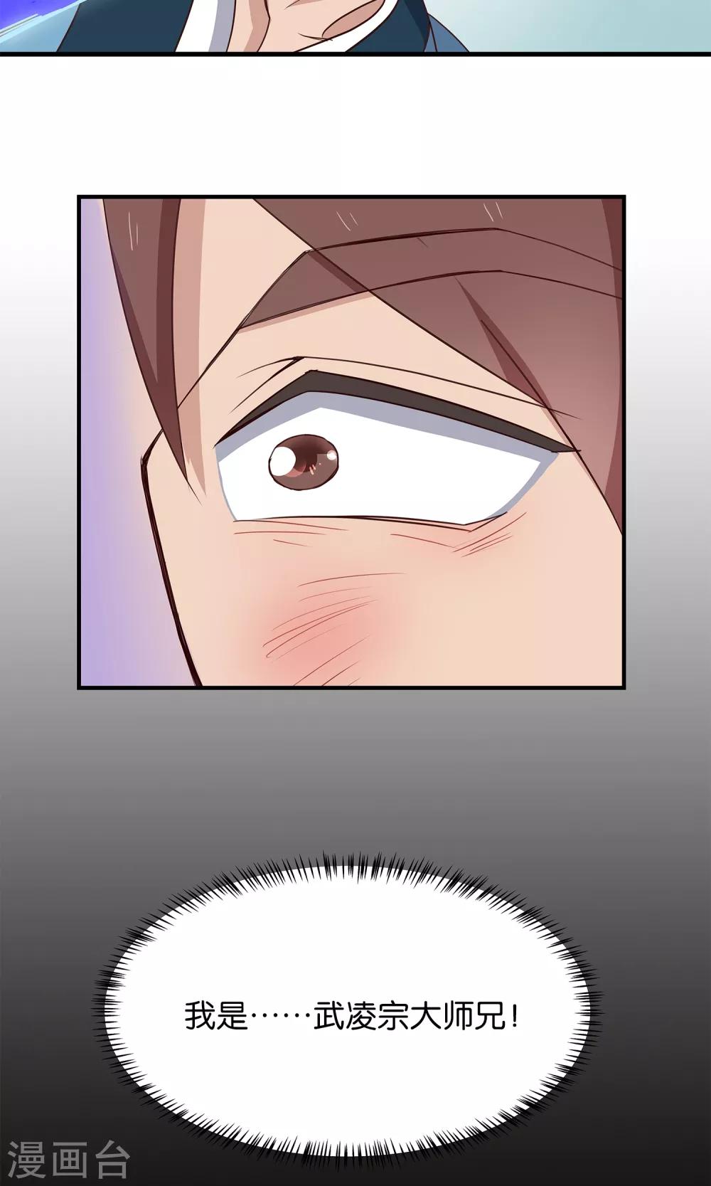 第36话 我是大师兄-第37话