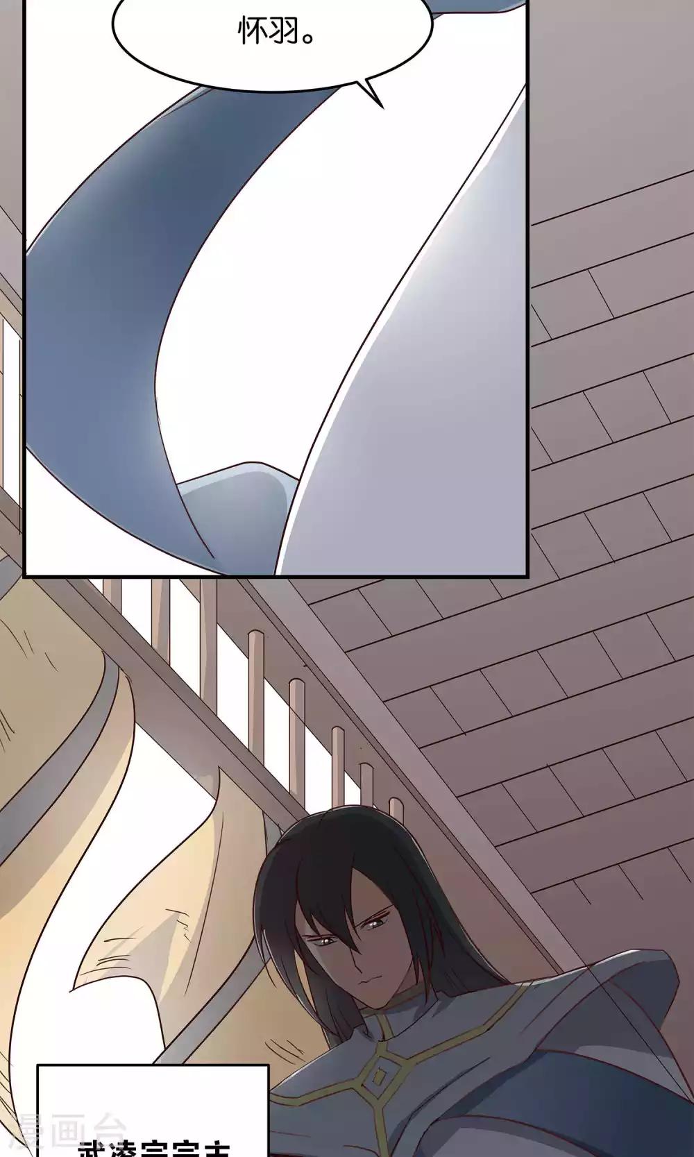 第37话 叛出师门者-第39话