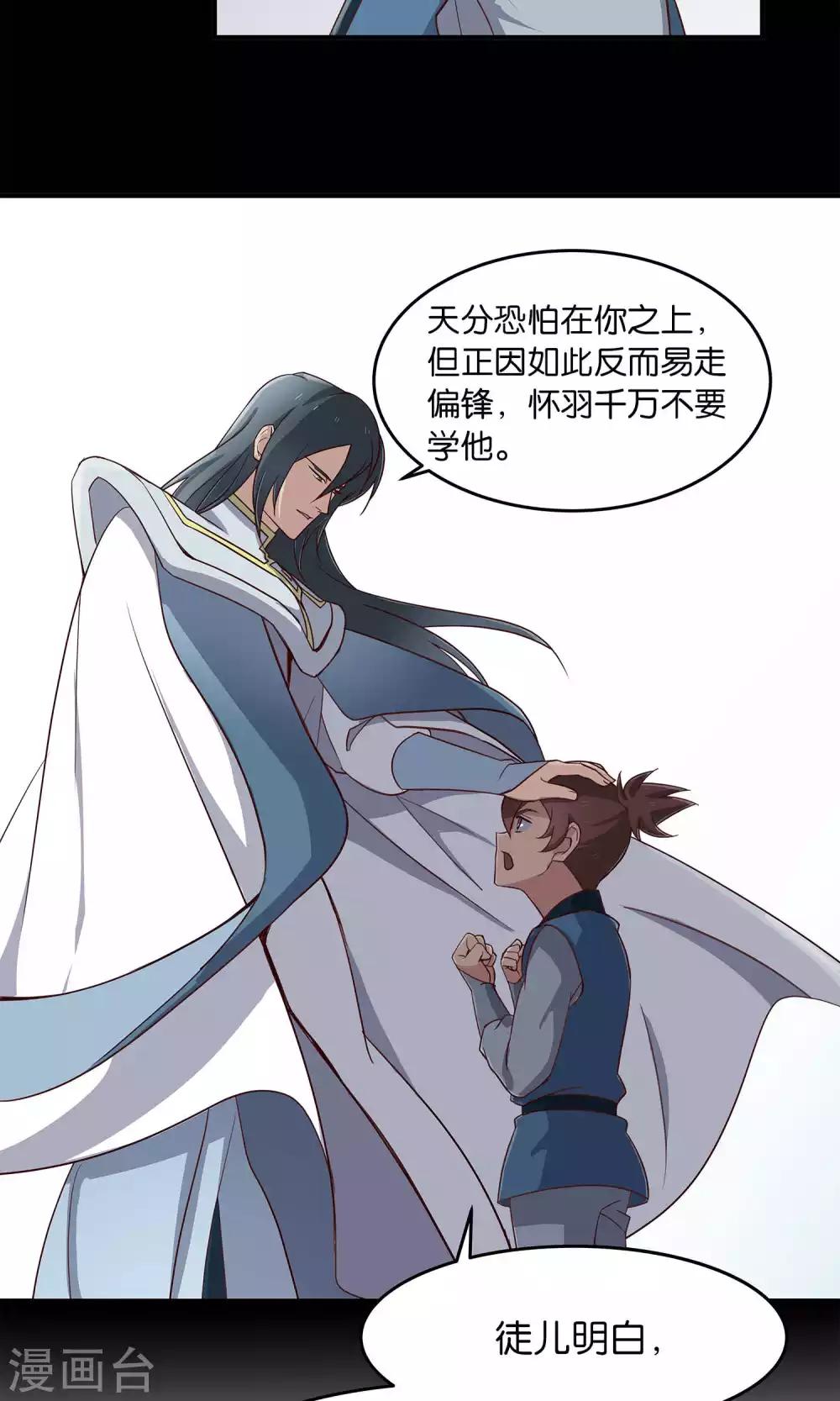 第37话 叛出师门者-第39话