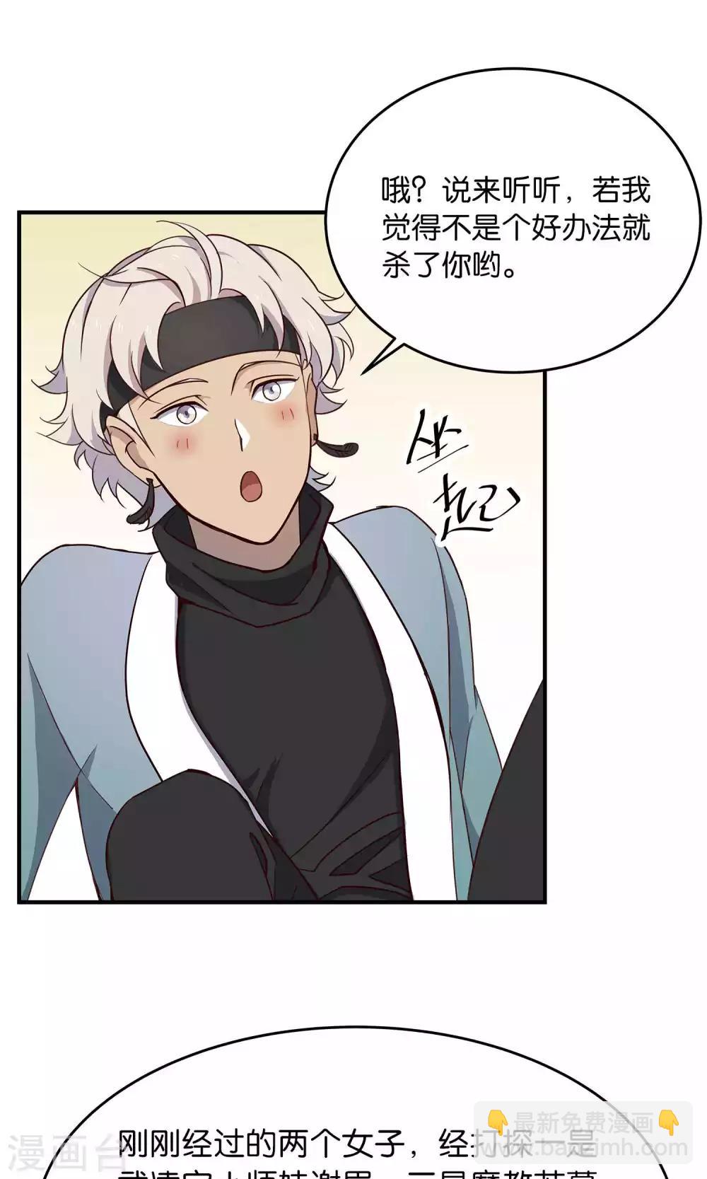 第37话 叛出师门者-第39话
