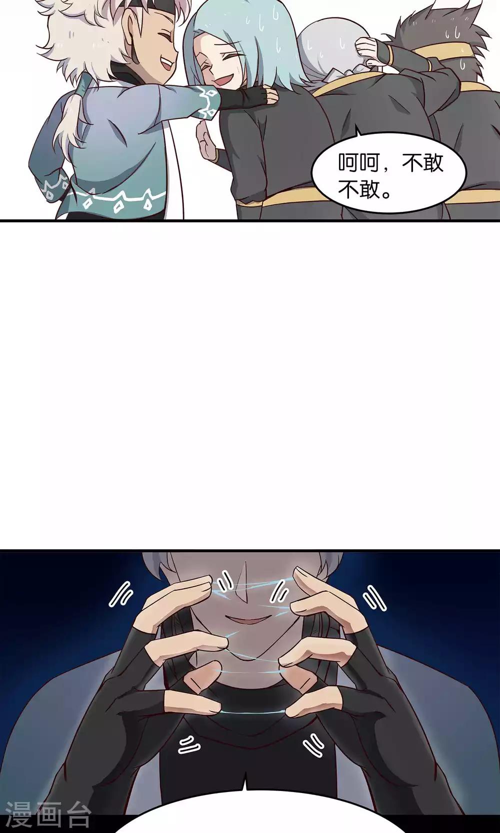 第37话 叛出师门者-第39话