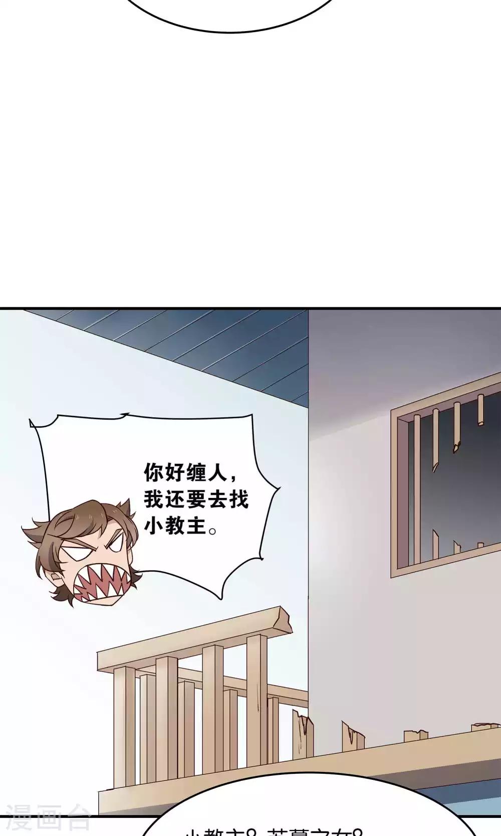第37话 叛出师门者-第39话
