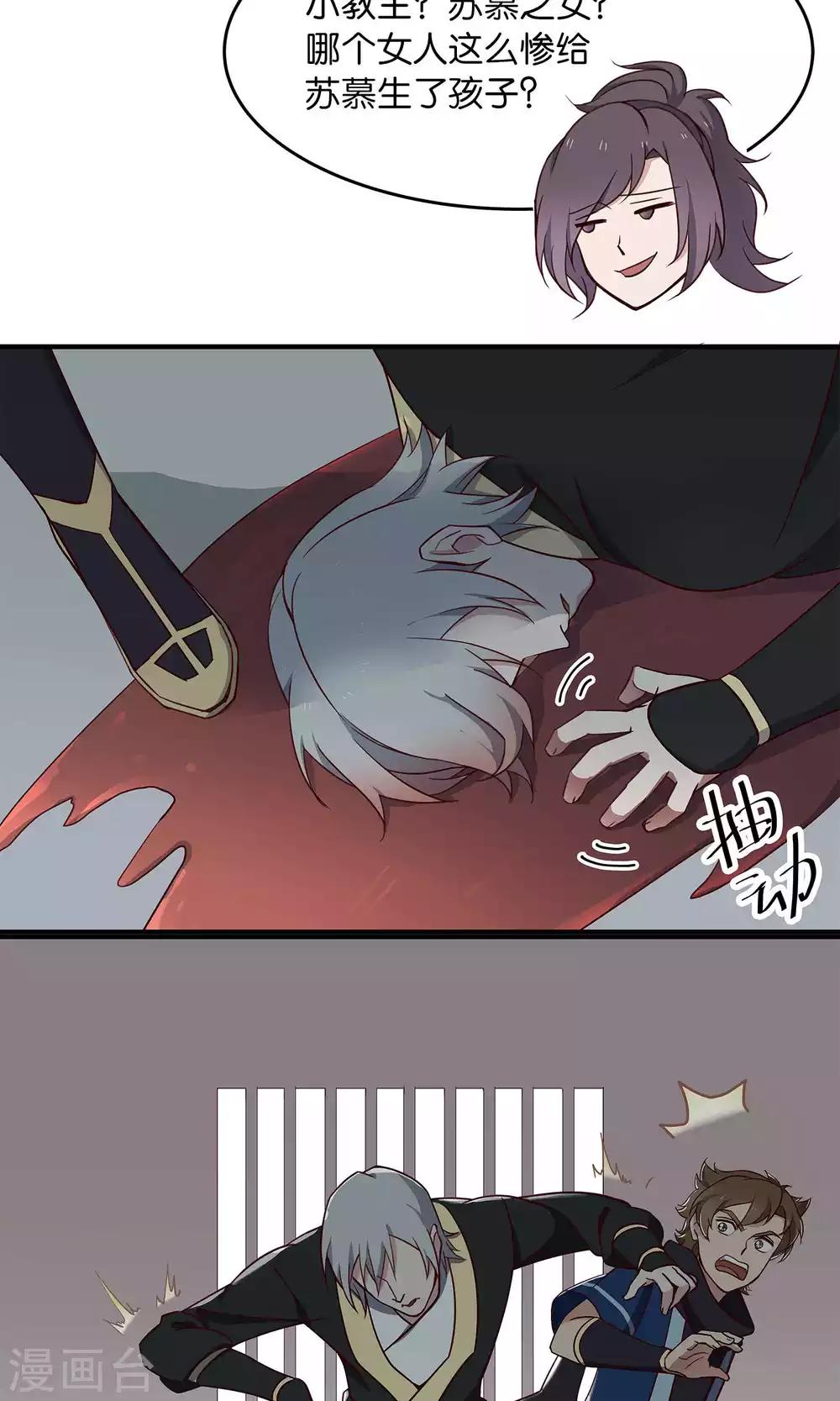 第37话 叛出师门者-第39话