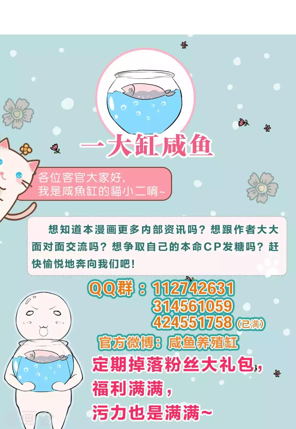 第37话 叛出师门者-第39话