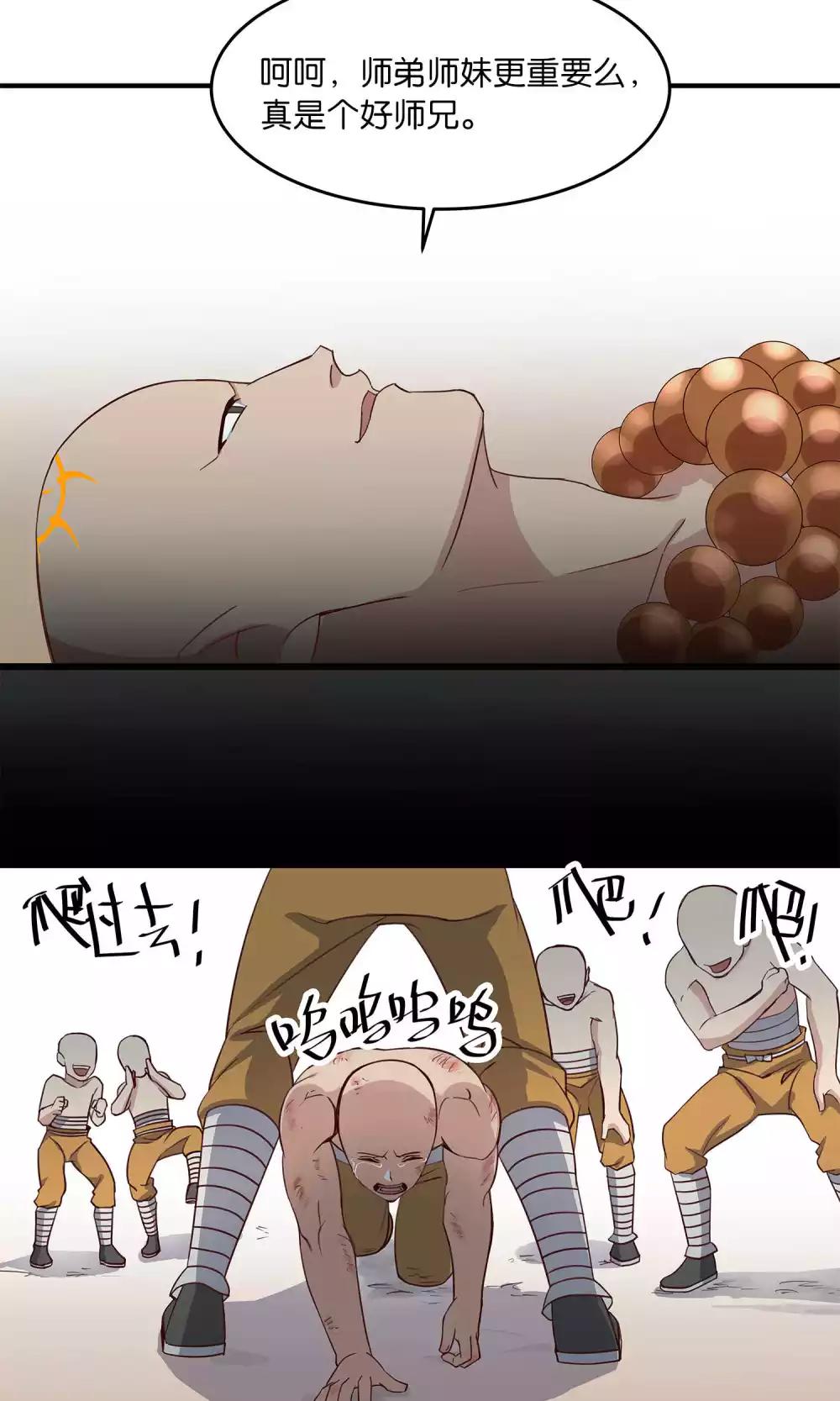 第37话 叛出师门者-第39话