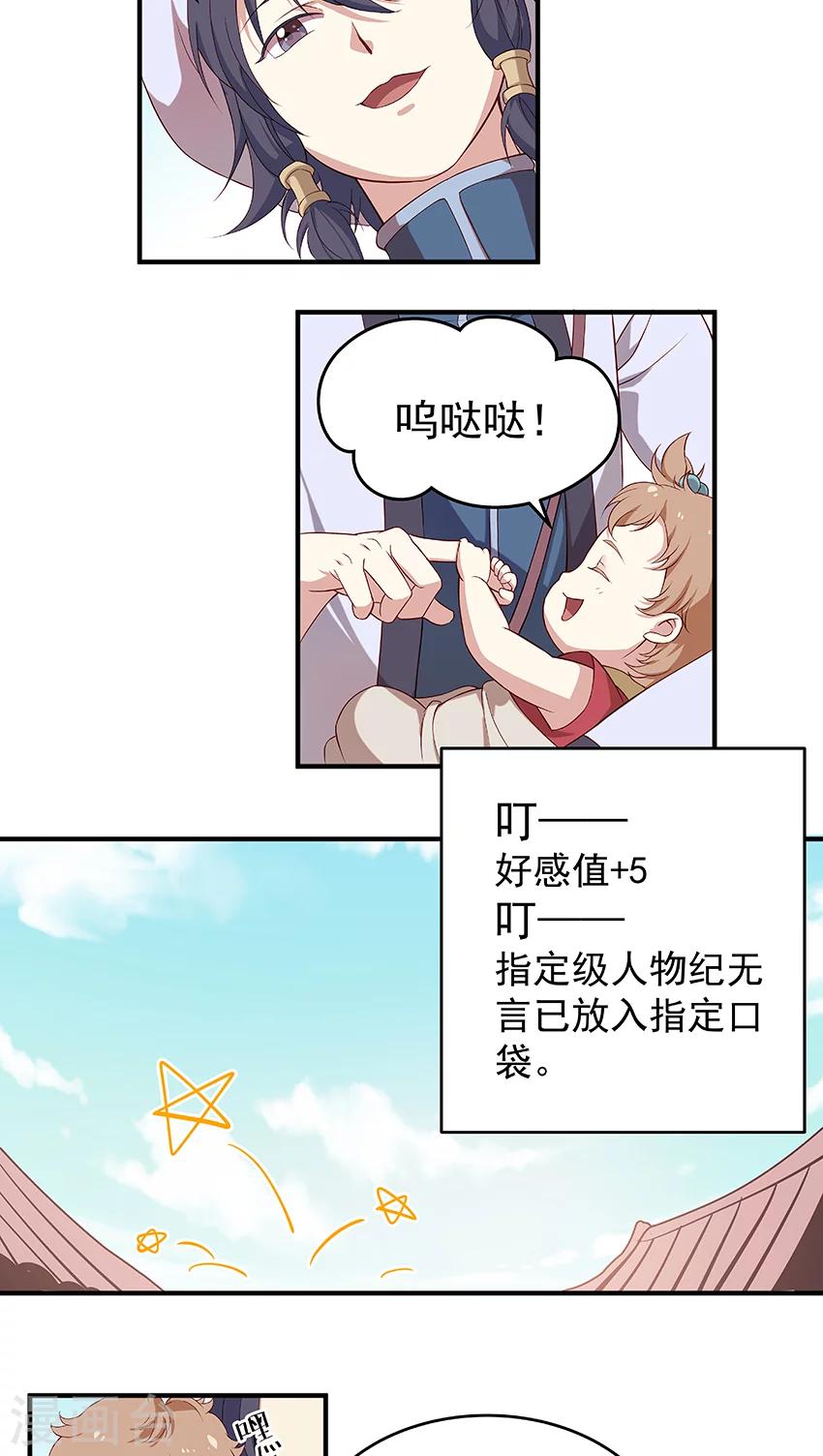 第5话 这是反派？你莫驴我-第5话