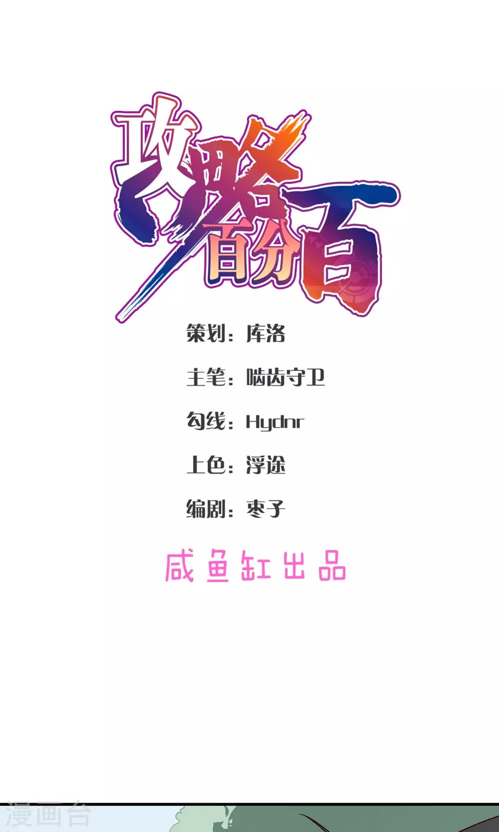 第38话 小幸-第41话