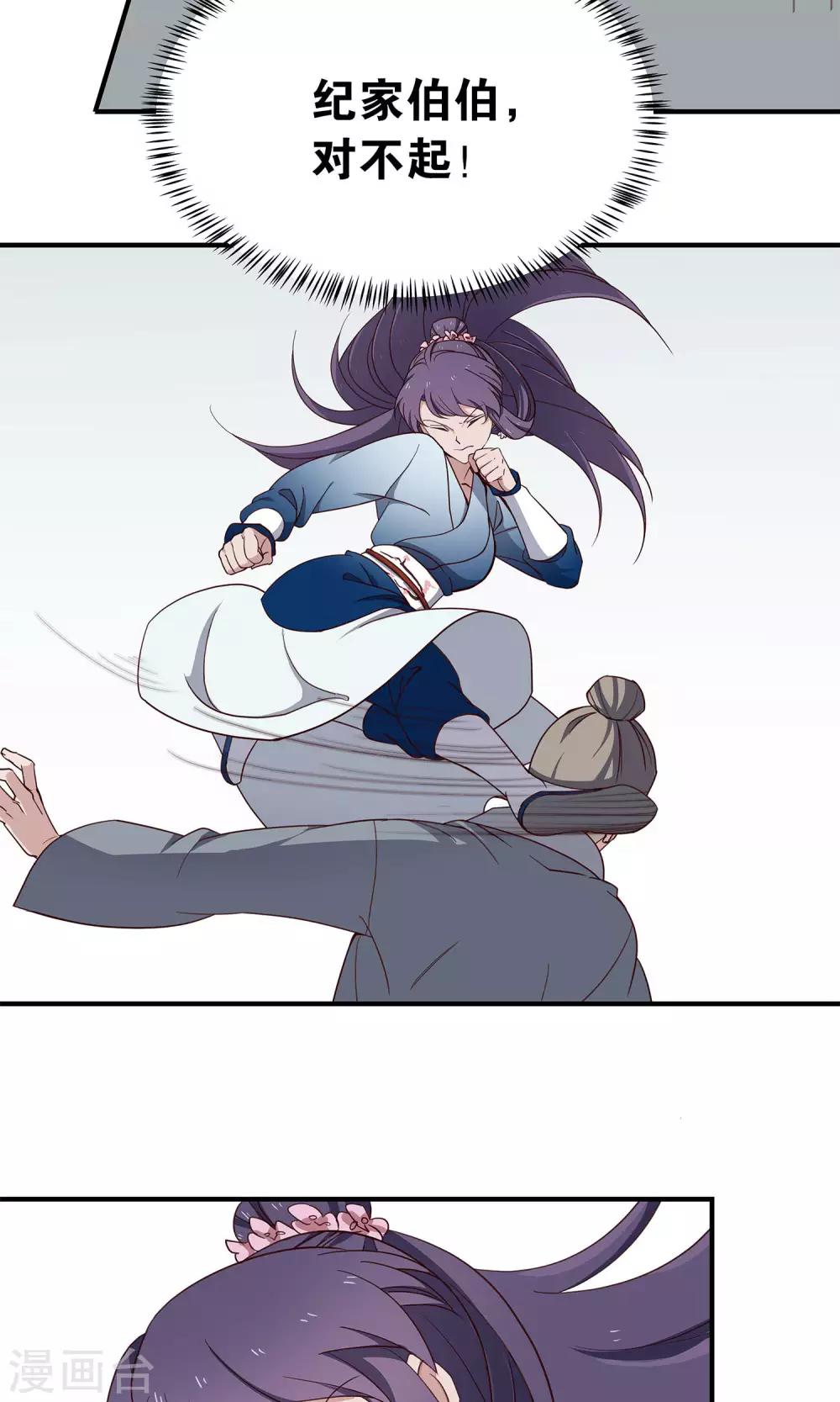 第38话 小幸-第41话