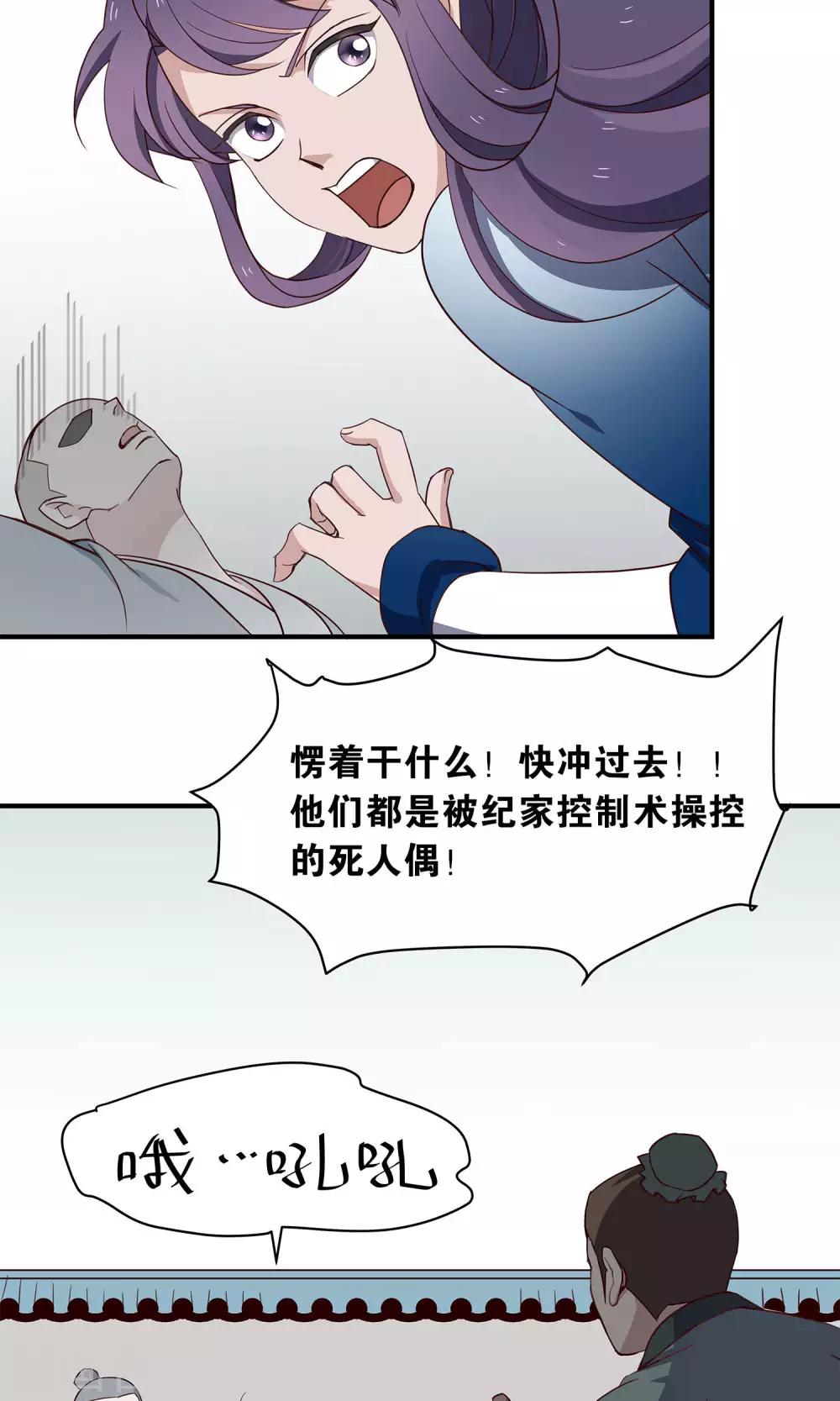 第38话 小幸-第41话