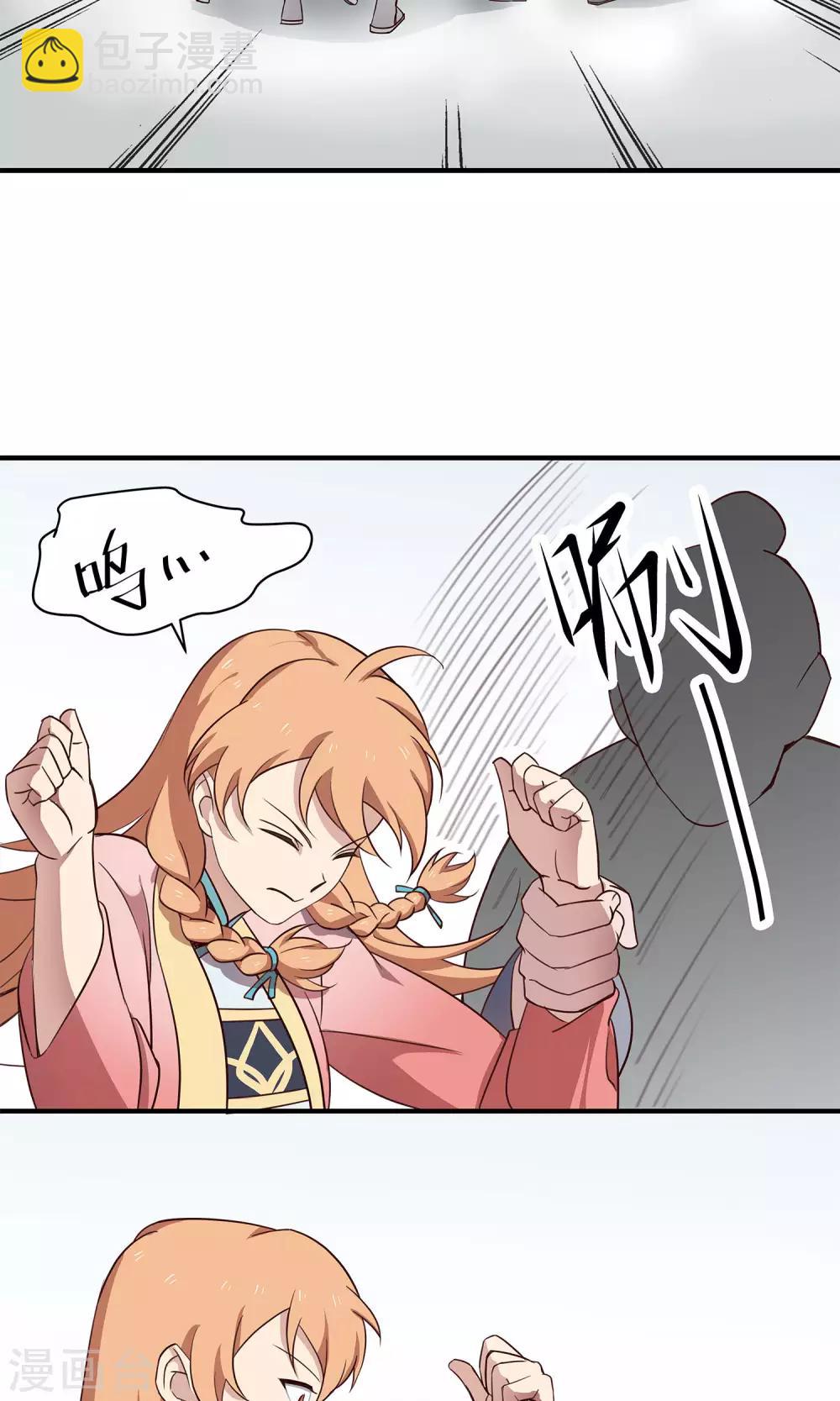 第38话 小幸-第41话