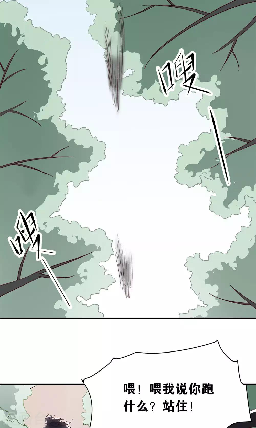 第38话 小幸-第41话