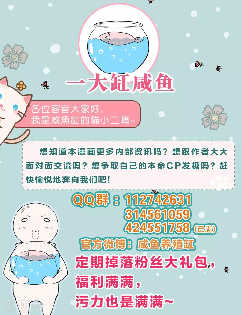 第38话 小幸-第41话