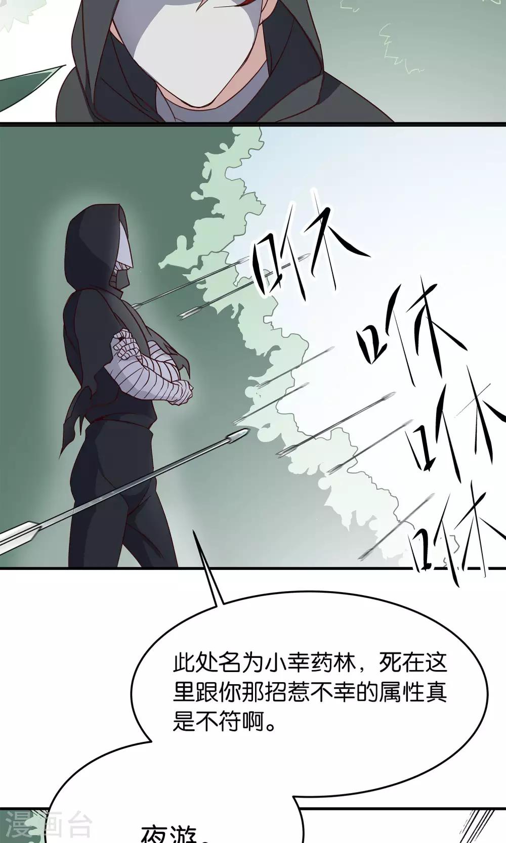 第38话 小幸-第41话