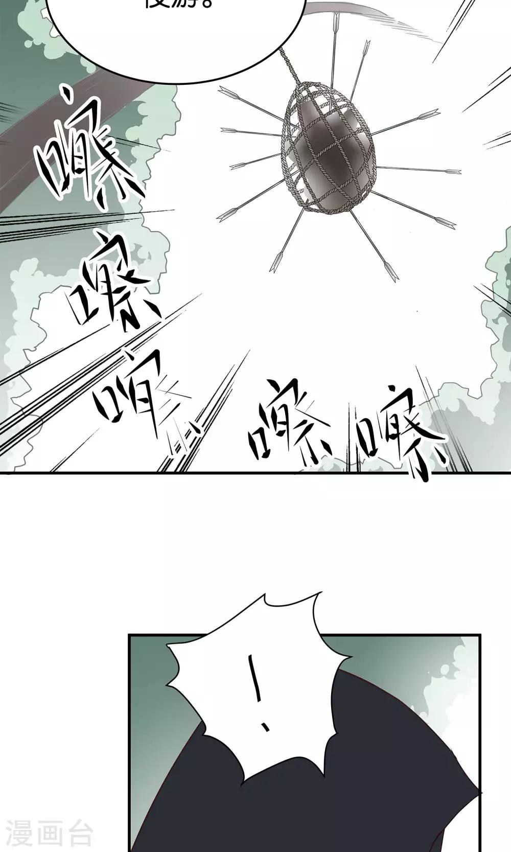 第38话 小幸-第41话