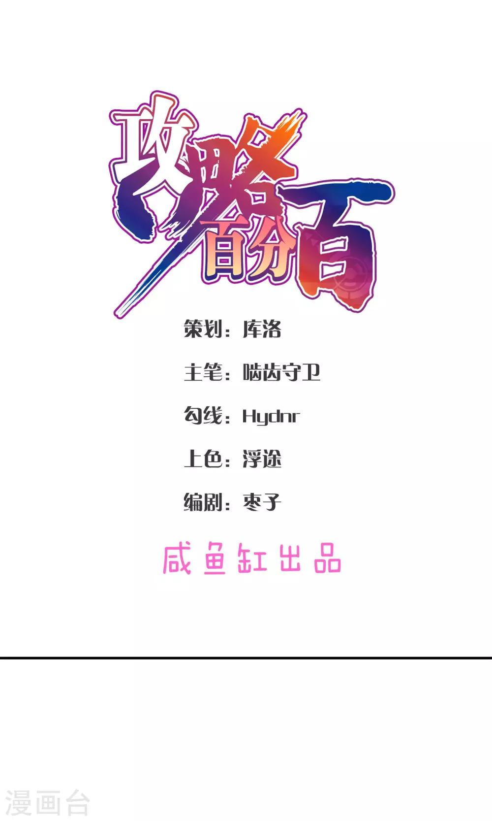 第40话 粉身碎骨-第43话