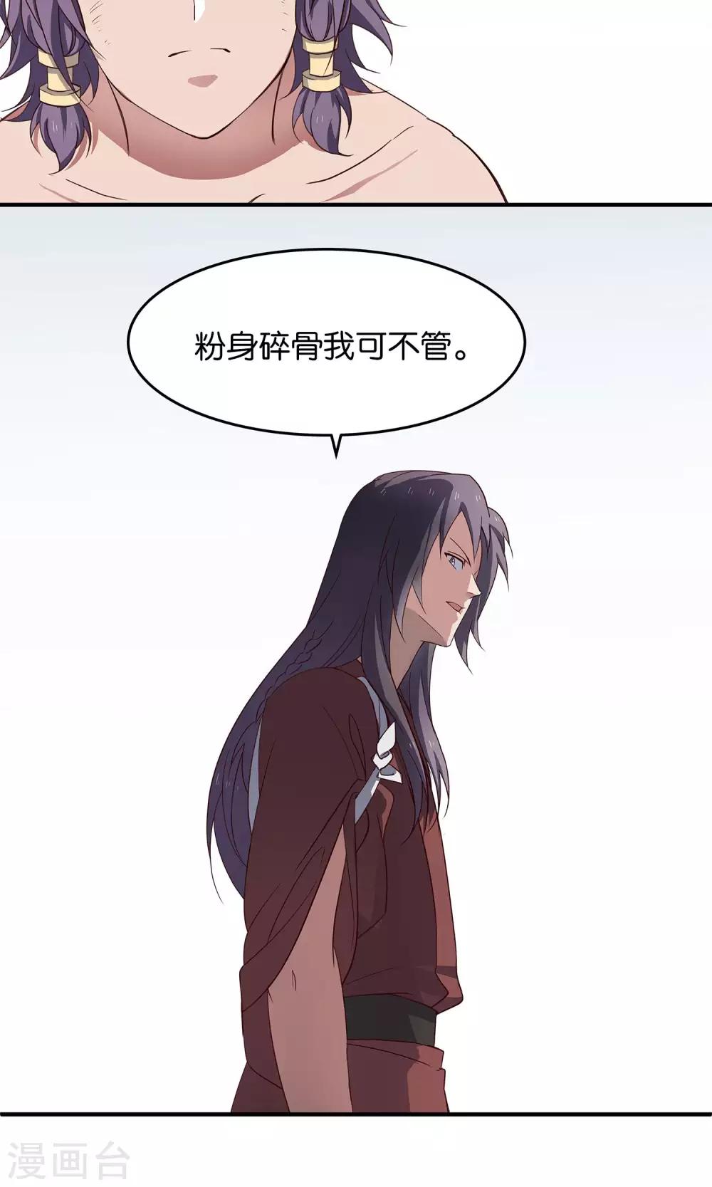 第40话 粉身碎骨-第43话