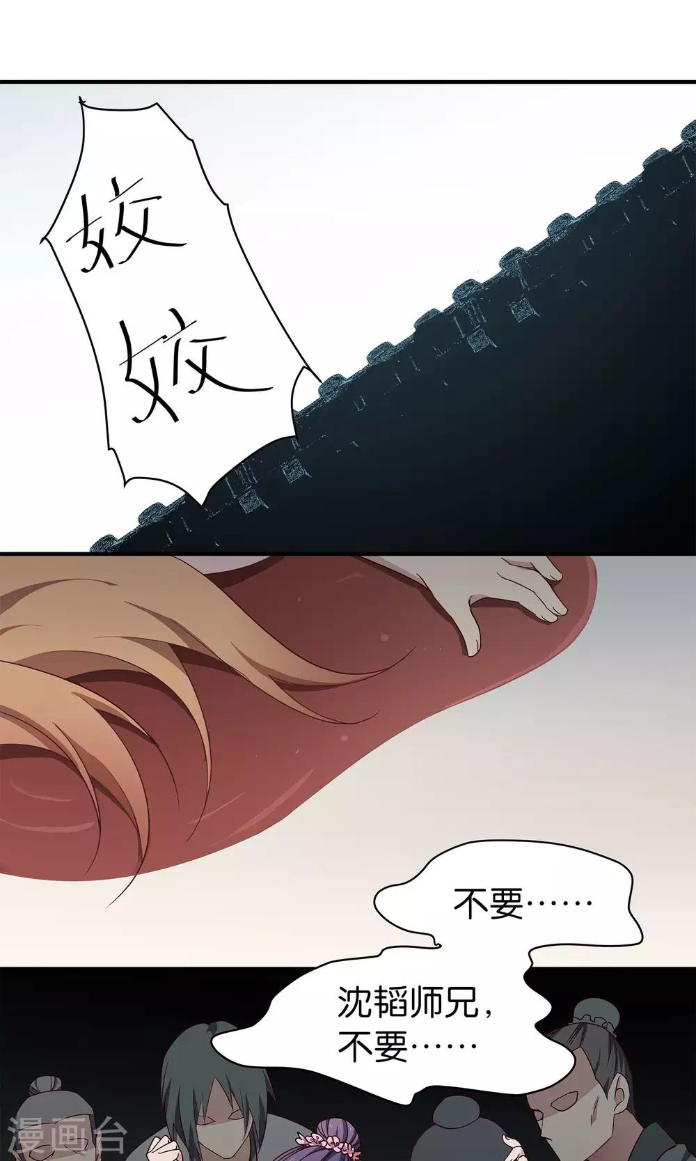 第40话 粉身碎骨-第43话