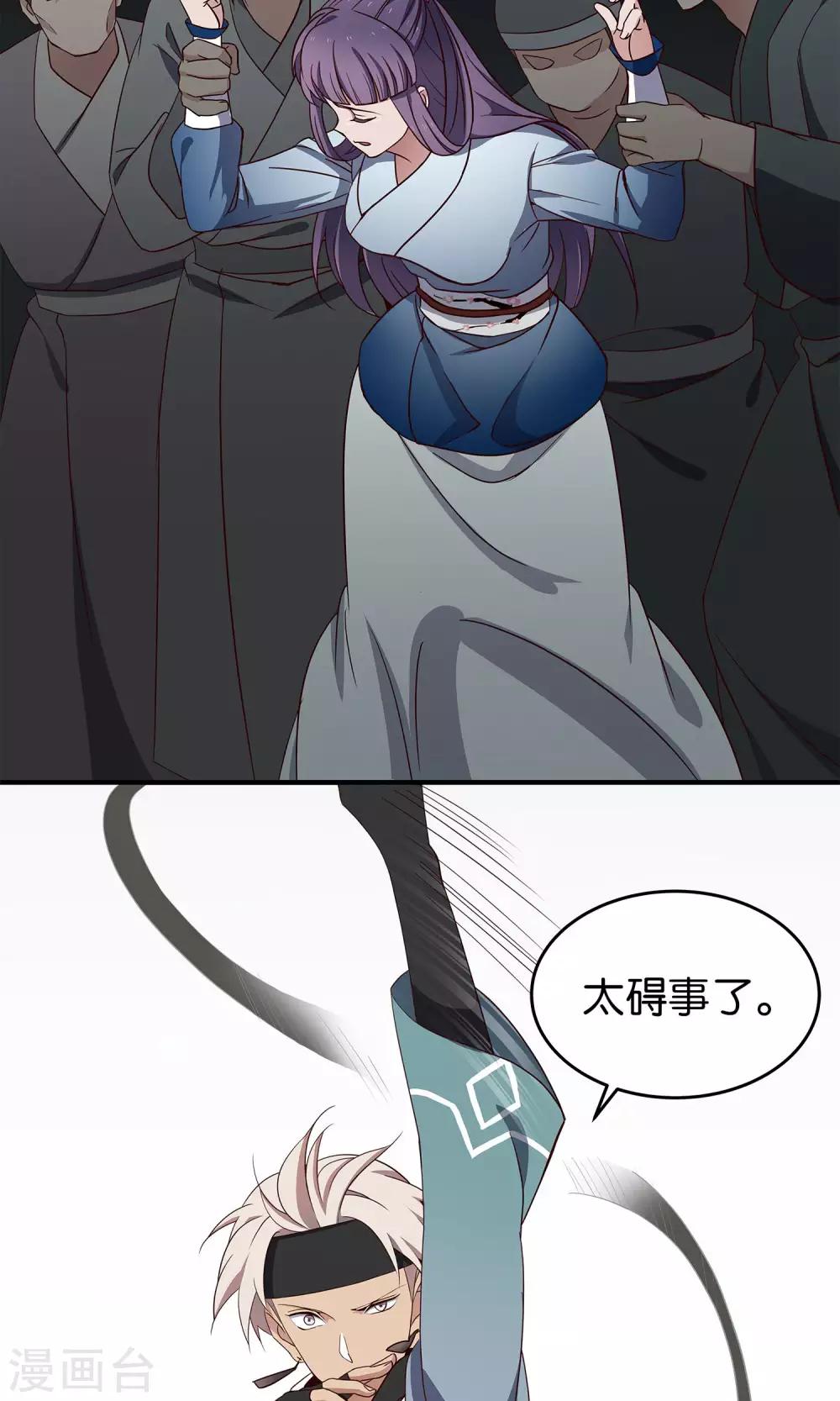 第40话 粉身碎骨-第43话