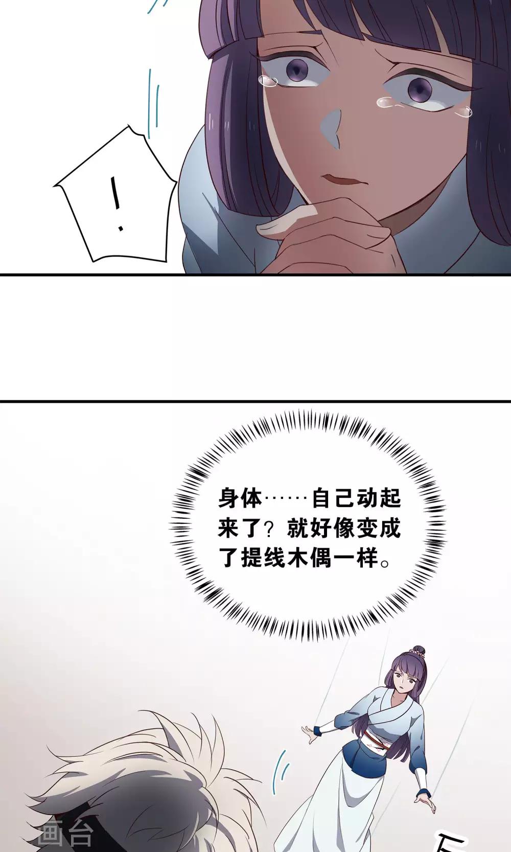 第40话 粉身碎骨-第43话