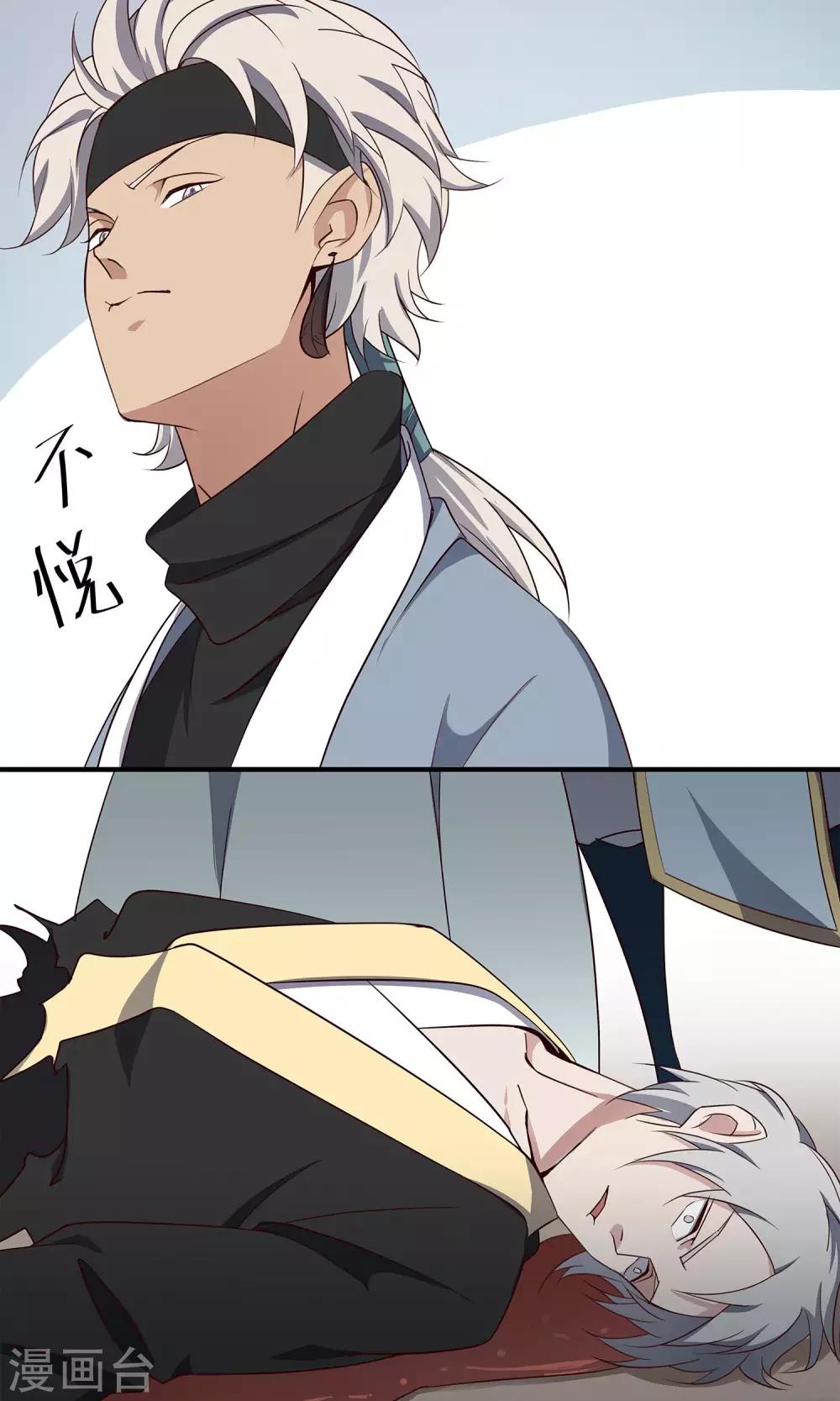 第40话 粉身碎骨-第43话