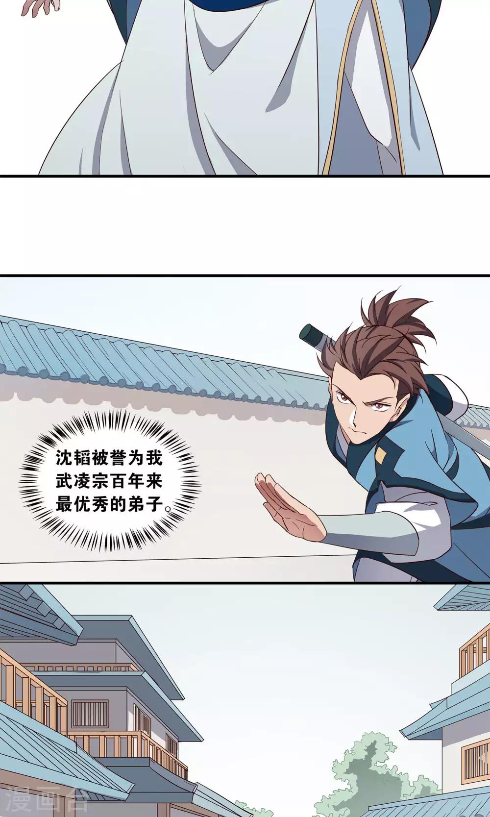 第40话 粉身碎骨-第43话