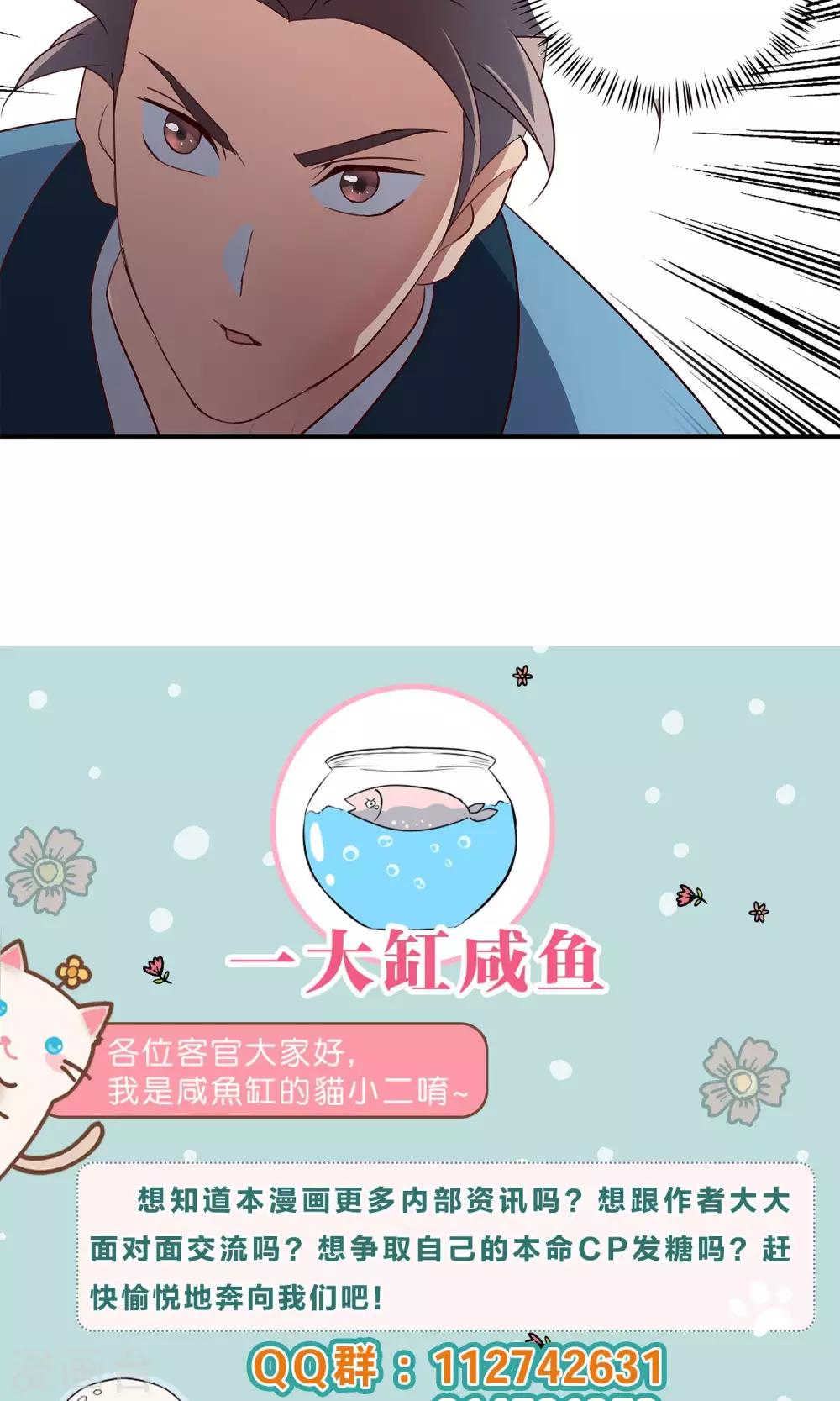 第40话 粉身碎骨-第43话