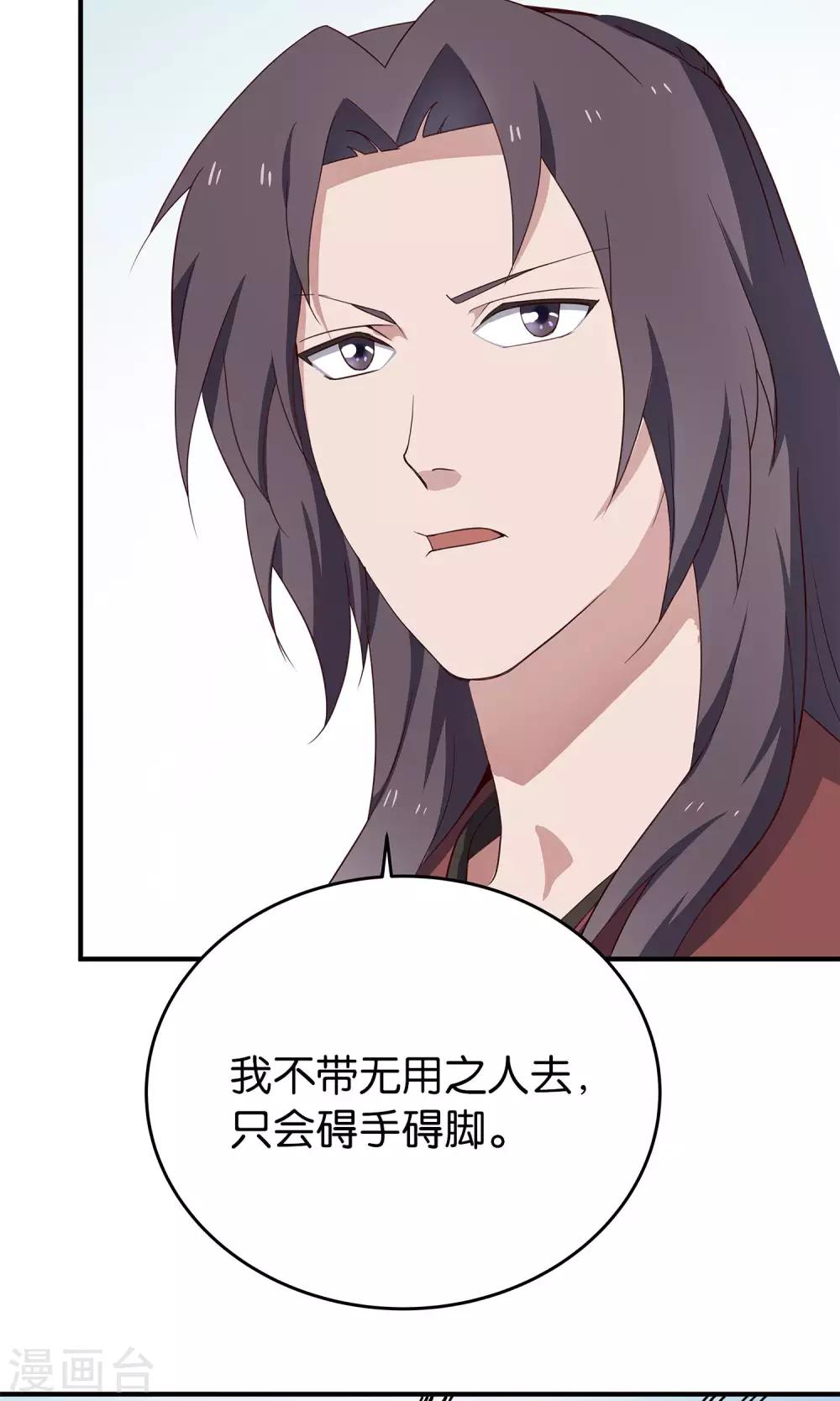 第40话 粉身碎骨-第43话