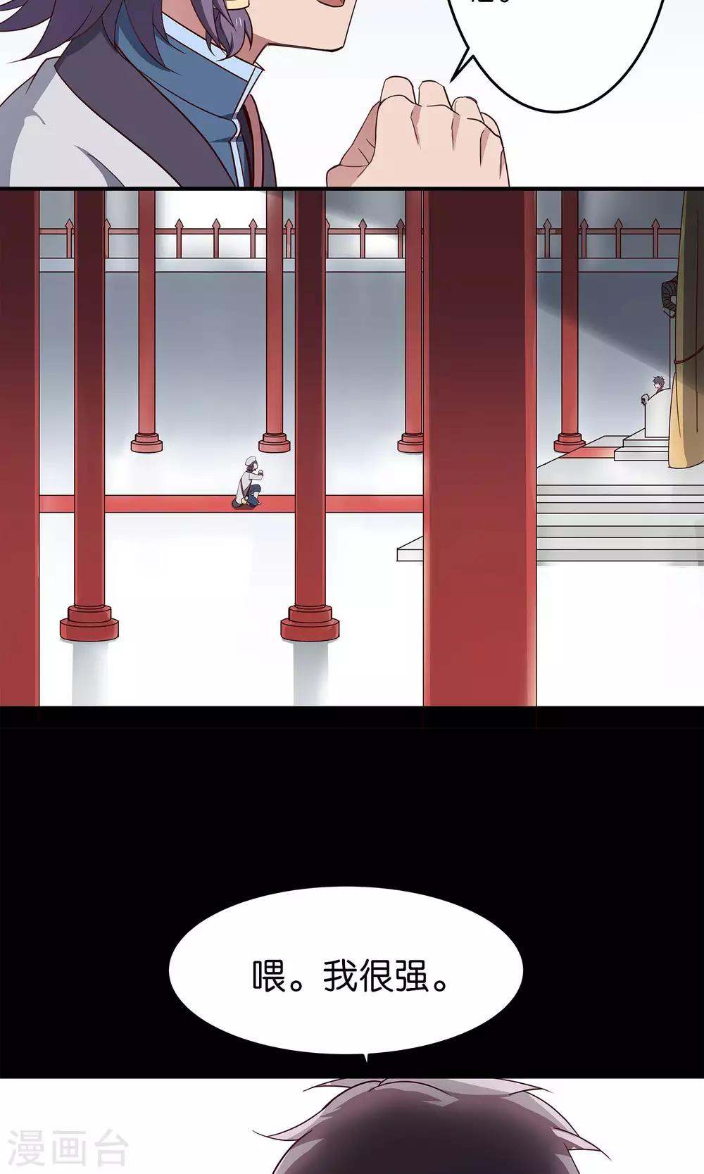 第40话 粉身碎骨-第43话