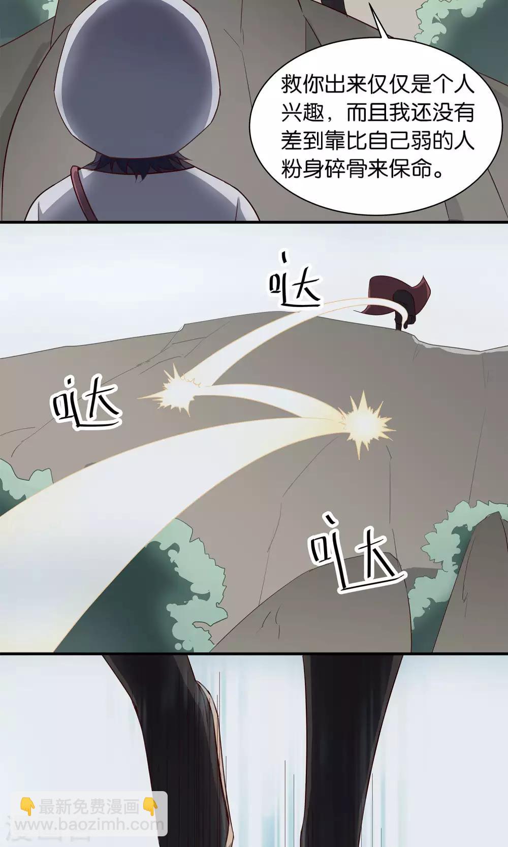 第40话 粉身碎骨-第43话