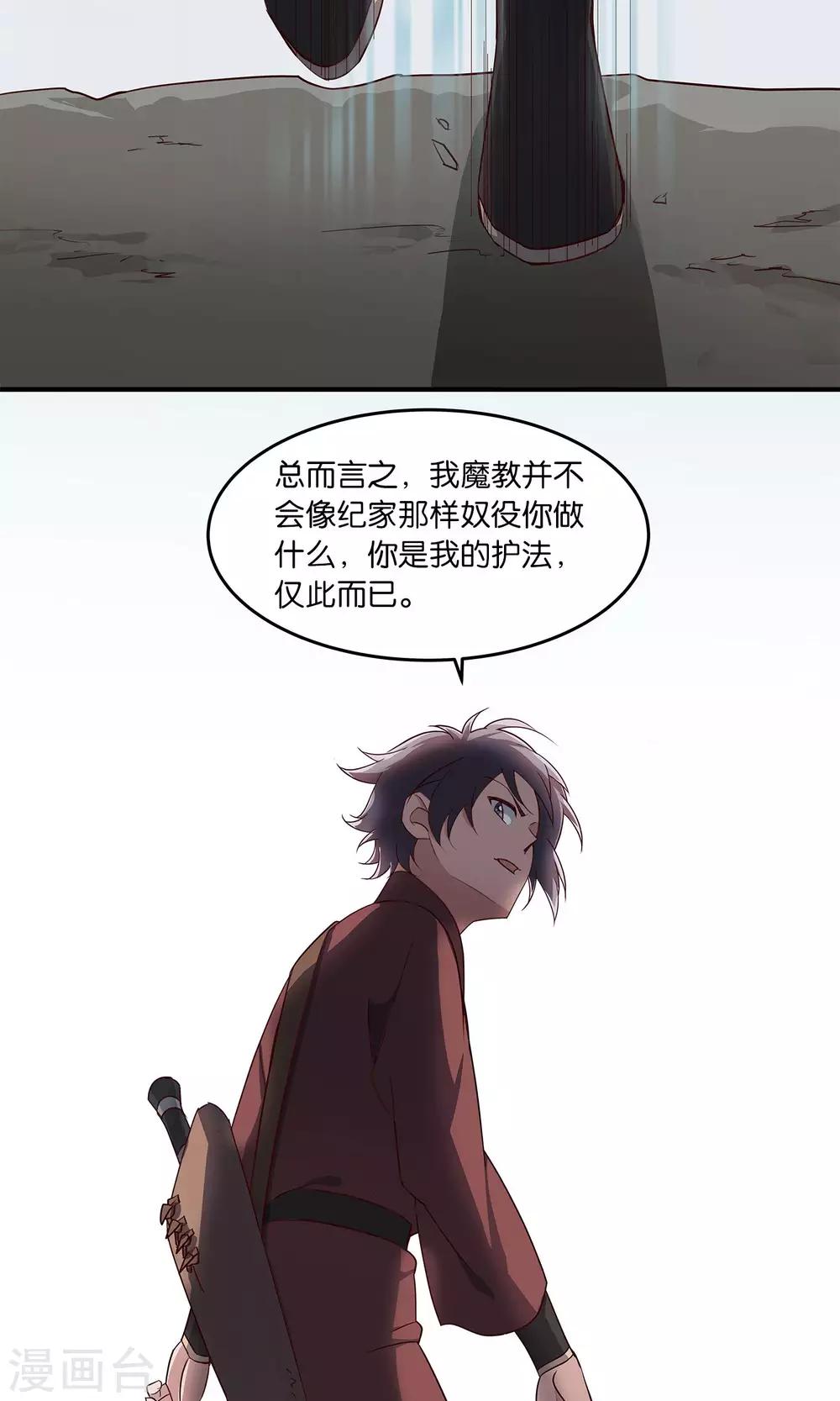 第40话 粉身碎骨-第43话