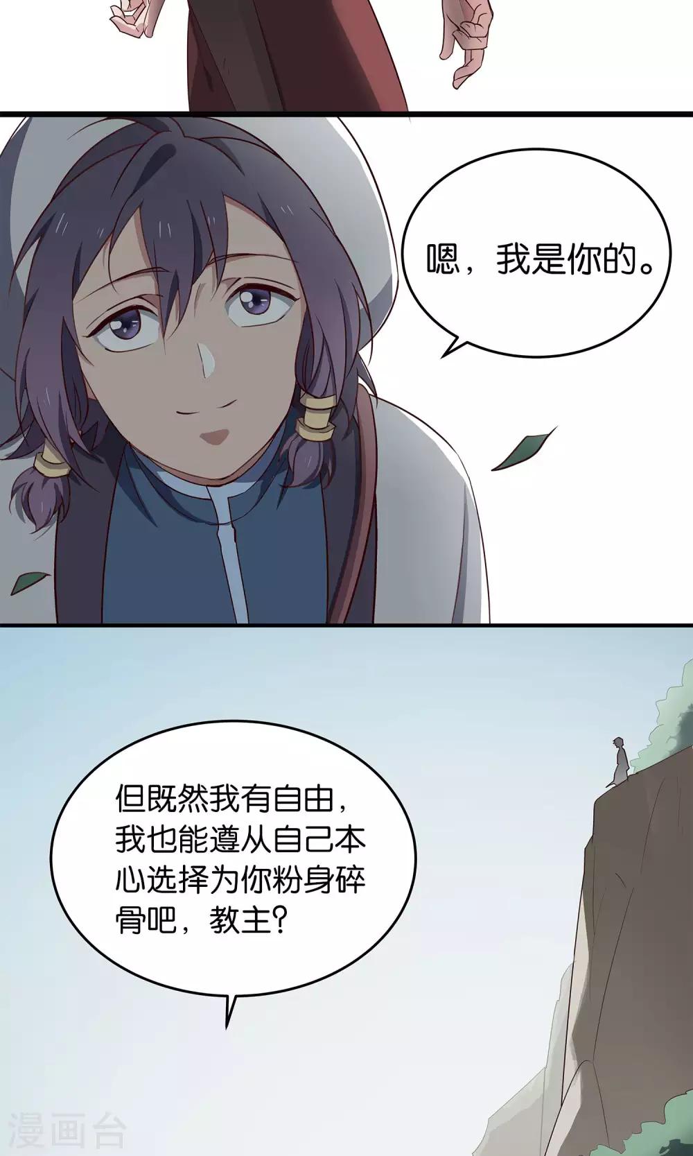 第40话 粉身碎骨-第43话