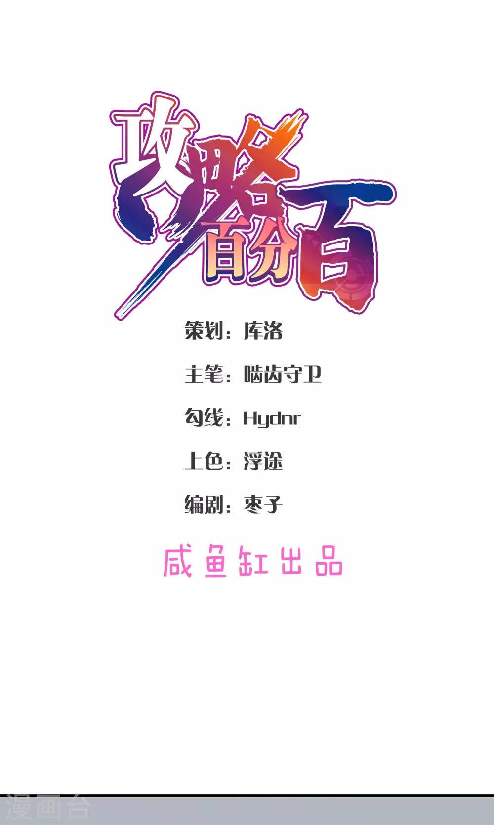 第42话 暗手-第45话