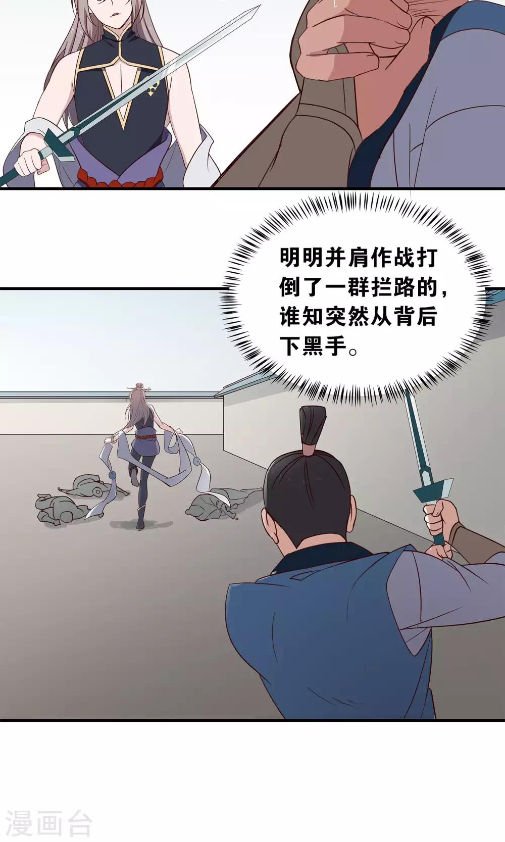 第42话 暗手-第45话