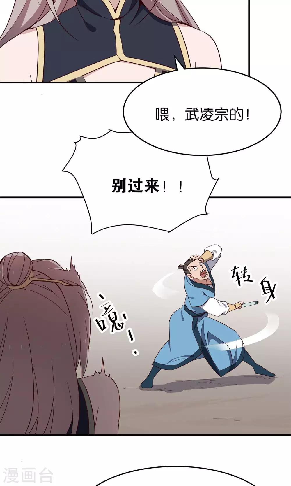 第42话 暗手-第45话