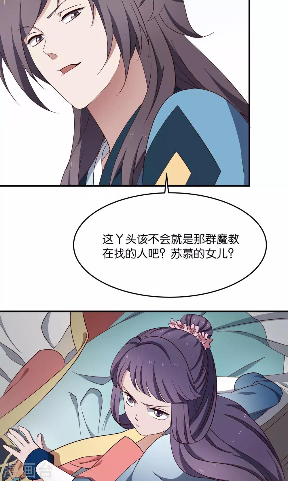 第42话 暗手-第45话