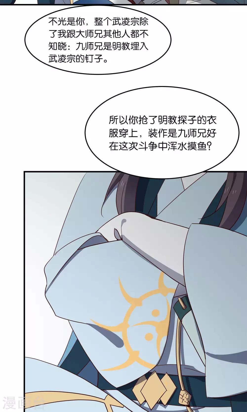 第42话 暗手-第45话