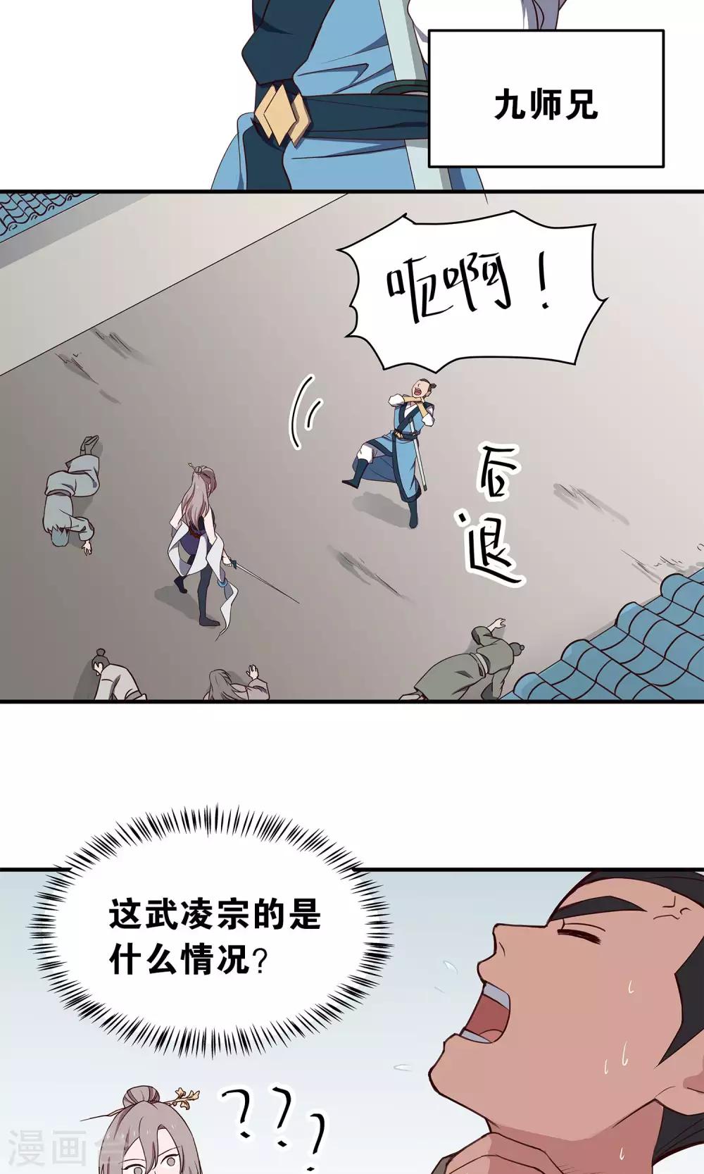 第42话 暗手-第45话