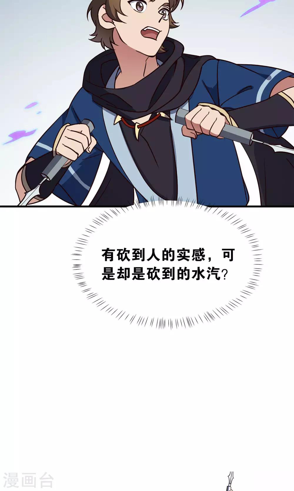 第44话 不是我-第47话