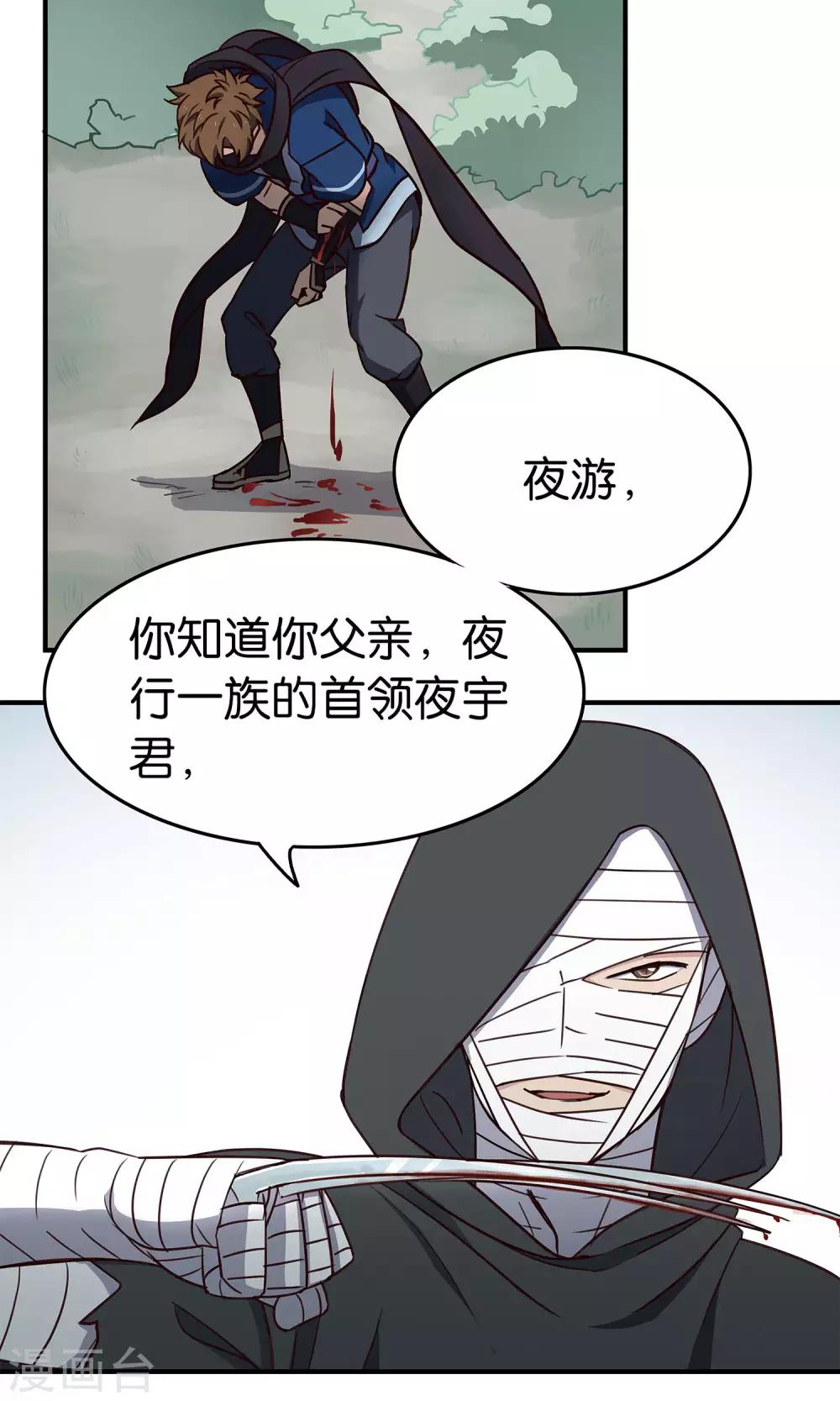 第44话 不是我-第47话